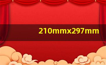 210mmx297mm