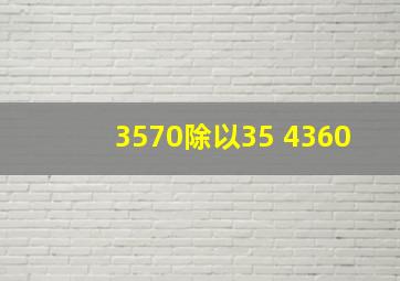 3570除以35+4360