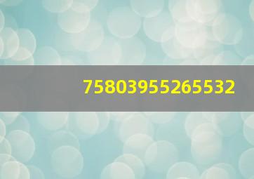 75803955265532