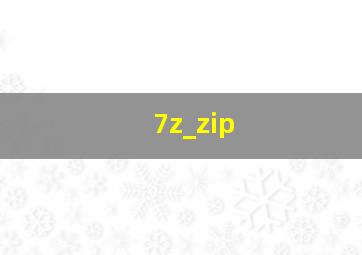 7z_zip