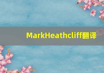 MarkHeathcliff翻译