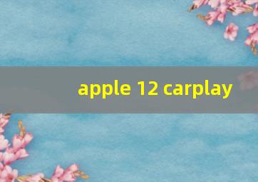 apple 12 carplay