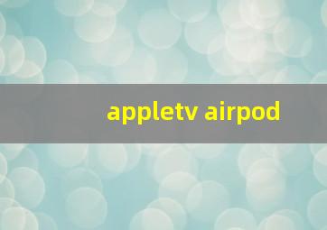 appletv airpod