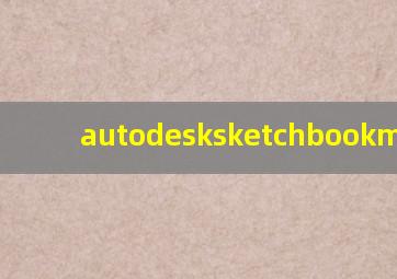 autodesksketchbookmobile