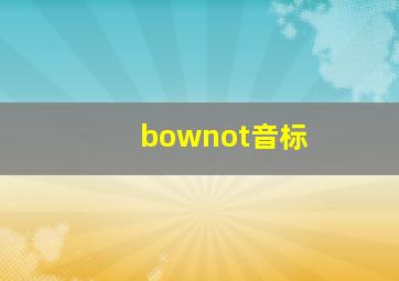 bownot音标