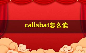 callsbat怎么读