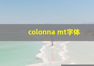 colonna mt字体