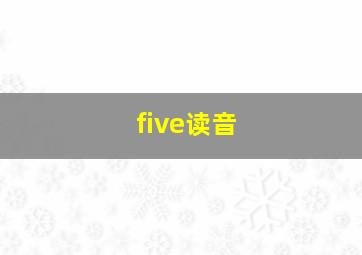 five读音