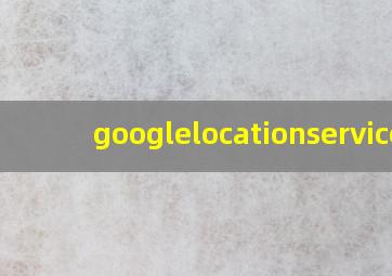 googlelocationservice