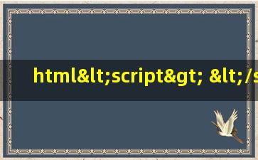 html<script> </script>