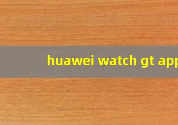 huawei watch gt app