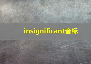 insignificant音标