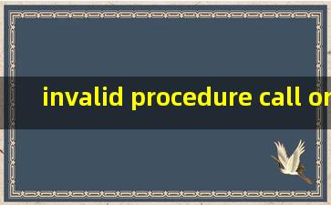 invalid procedure call or argument翻译