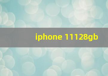 iphone 11128gb