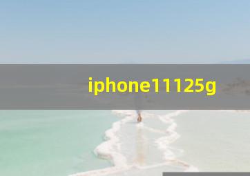 iphone11125g