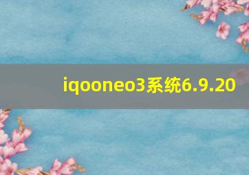 iqooneo3系统6.9.20