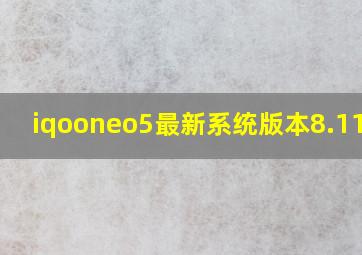 iqooneo5最新系统版本8.11.10