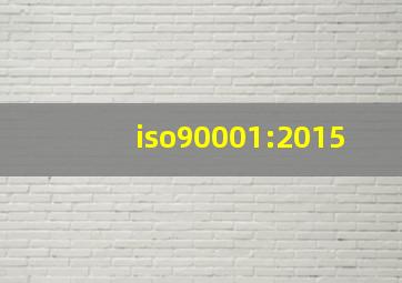 iso90001:2015