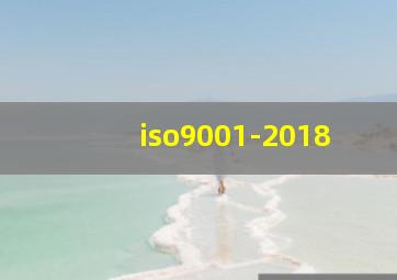 iso9001-2018