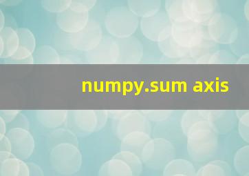 numpy.sum axis