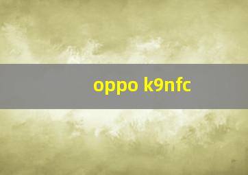 oppo k9nfc