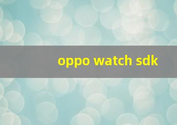 oppo watch sdk