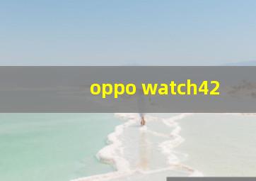 oppo watch42