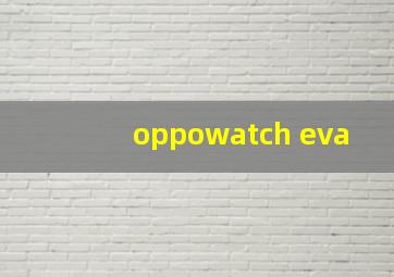 oppowatch eva