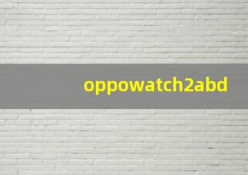 oppowatch2abd