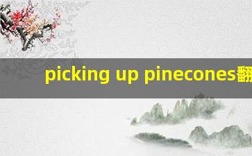 picking up pinecones翻译