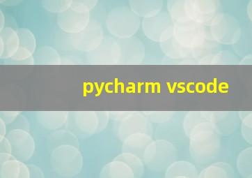 pycharm vscode