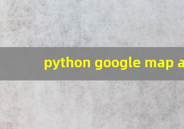 python google map api