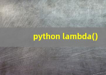 python lambda()