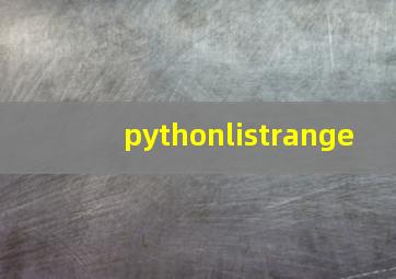 pythonlistrange