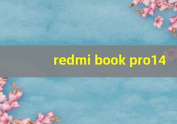 redmi book pro14