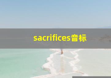 sacrifices音标