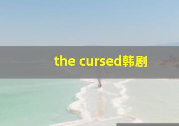 the cursed韩剧