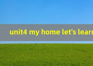 unit4 my home let's learn 板书